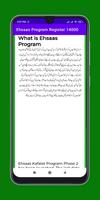 Ehsaas Program Register 14000 screenshot 3