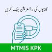 KPK Vehicle Verification