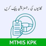 KPK Vehicle Verification