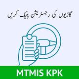 KPK Vehicle Verification icon