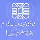 Sim Owner Details Pakistan aplikacja