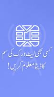 Sim Owner Details Pakistan الملصق