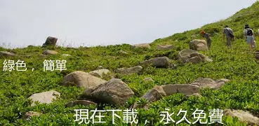 跑步 登山 - 速度, 距離, 高度, 坐標 （ 經度和緯度