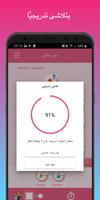 الضوضاء البيضاء للأطفال تصوير الشاشة 3