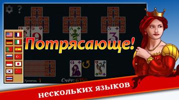 Три Пики Фэнтези Пасьянс скриншот 3