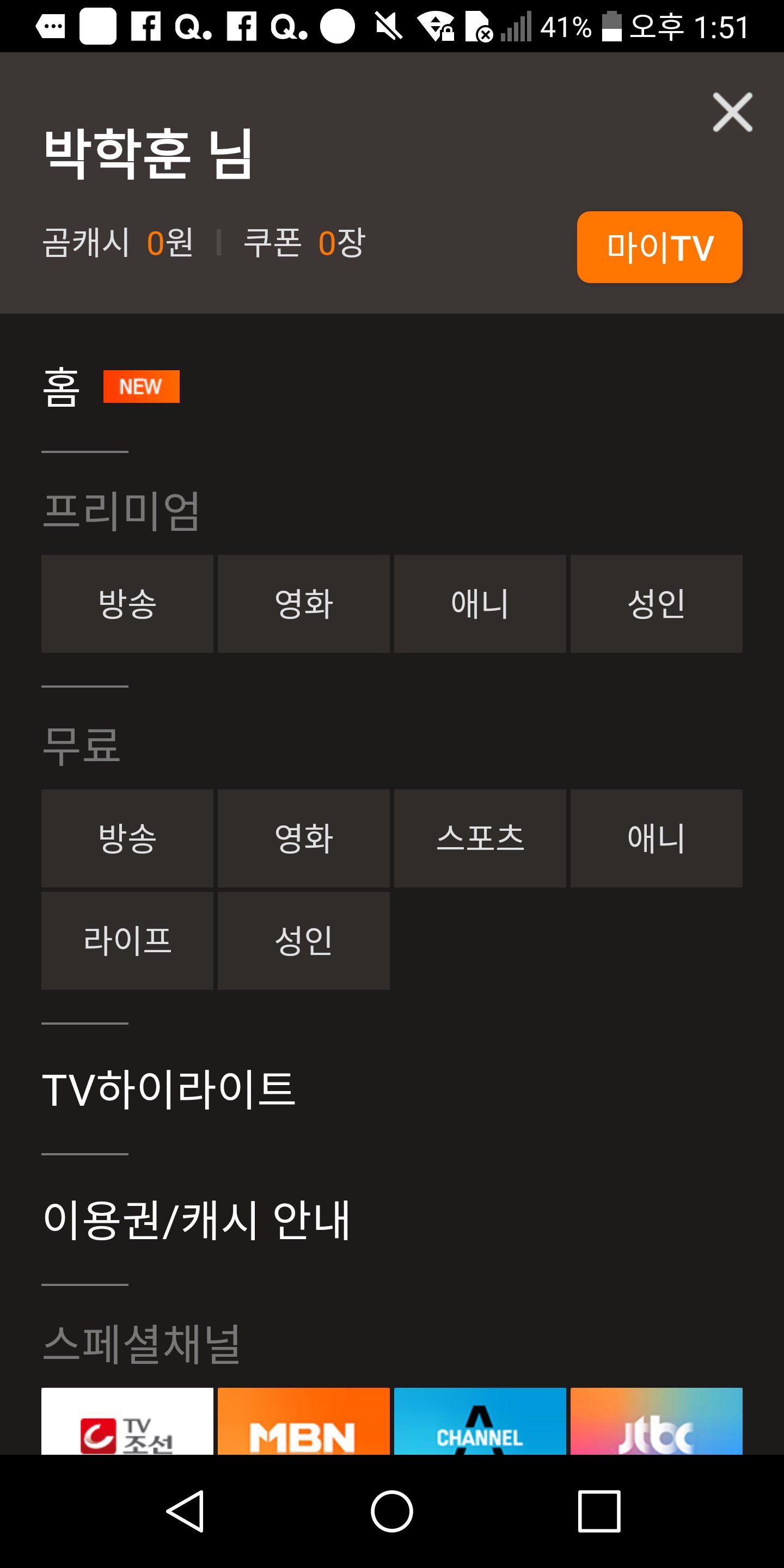 곰TV安卓下载，安卓版APK | 免费下载