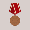 Фалеристика - Медали и ордена