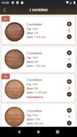 برنامه‌نما Царские монеты, Чешуя, Дирхемы عکس از صفحه