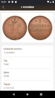 Царские монеты, Чешуя, Дирхемы تصوير الشاشة 3