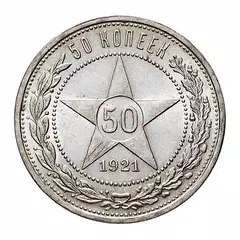 Монеты СССР и РФ APK 下載