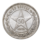 Монеты СССР и РФ ikon