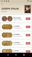 Coins of USSR & RF screenshot 1