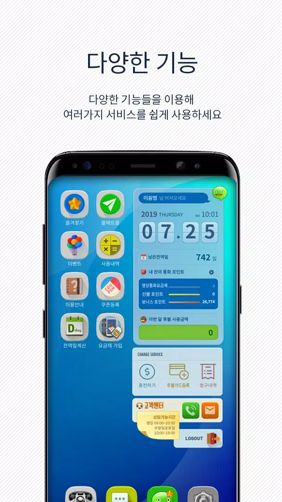 그린비 군인전용 Apk Per Android Download