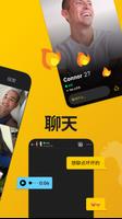 Grindr 截图 1