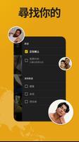 Grindr 截圖 3