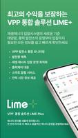 라임 플러스 Lime plus Affiche
