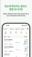 라임 플러스 Lime plus capture d'écran 2