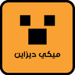 Miki Design icon