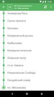 Минск Транспорт - расписания capture d'écran 1