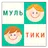 Наши мультфильмы APK
