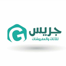 جريس للاثاث والمفروشات APK