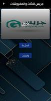 جريس للاثاث والمفروشات تصوير الشاشة 3
