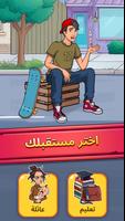Rich Inc. الأعمال والنقد تصوير الشاشة 2