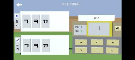 또박또박 한글배움터 Plakat