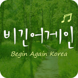 비긴어게인 음악 모음 - 모든 시즌 영상 버스킹 명곡 음악모음