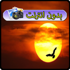 خلفيات غروب icono