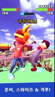 Swipe Fight! 포스터