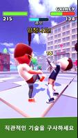 Swipe Fight! 스크린샷 1