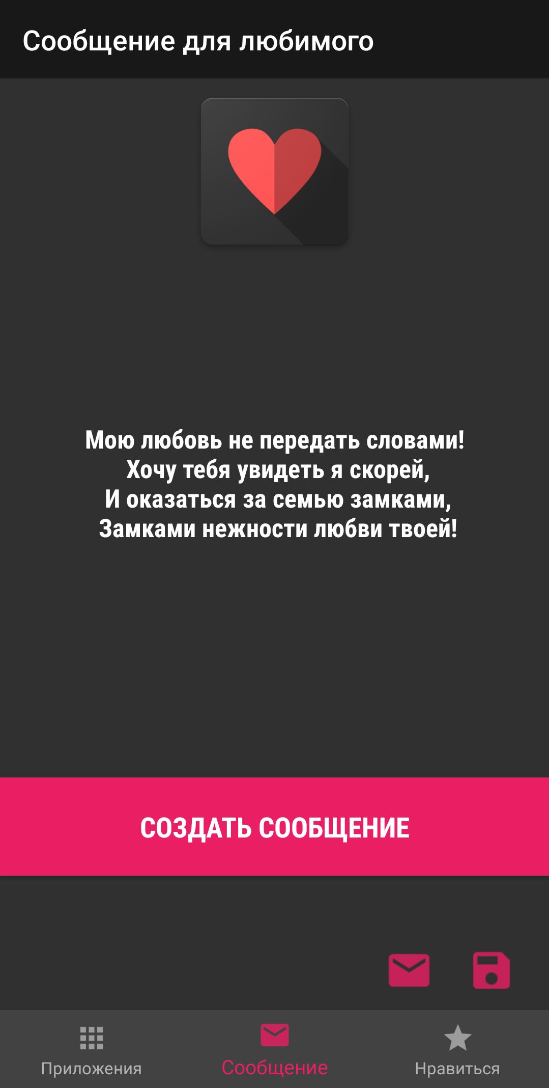 Смс любимому забудь меня Смс любимому забудь меня