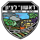 עיריית ראשון לציון simgesi