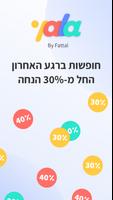 Poster yala – מבצעי הרגע האחרון פתאל