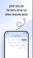 yala – מבצעי הרגע האחרון פתאל स्क्रीनशॉट 2