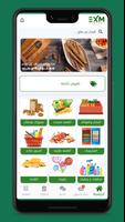 EXM Grocery โปสเตอร์