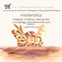 Misterblizz ภาพหน้าจอ 1