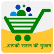 Grocerywale.in - Online Grocery Shopping App