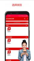 杂货购物清单 imagem de tela 1