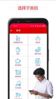 杂货购物清单 imagem de tela 2