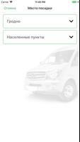 برنامه‌نما Маршрутка Минск Гродно  | Четверочки | LuxBus عکس از صفحه