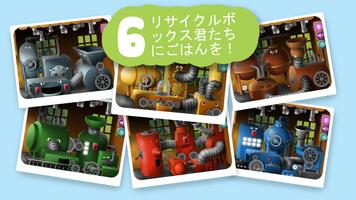 グロウ・リサイクル スクリーンショット 2