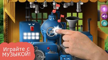 Учимся переработке с Grow скриншот 1