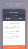 Мобильная касса GROTEM / Express screenshot 1