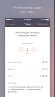Мобильная касса GROTEM / Express screenshot 2