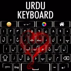 Urdu English keyboard アプリダウンロード