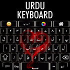 Urdu English keyboard ไอคอน