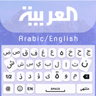 Arabic to English: Keyboard icône