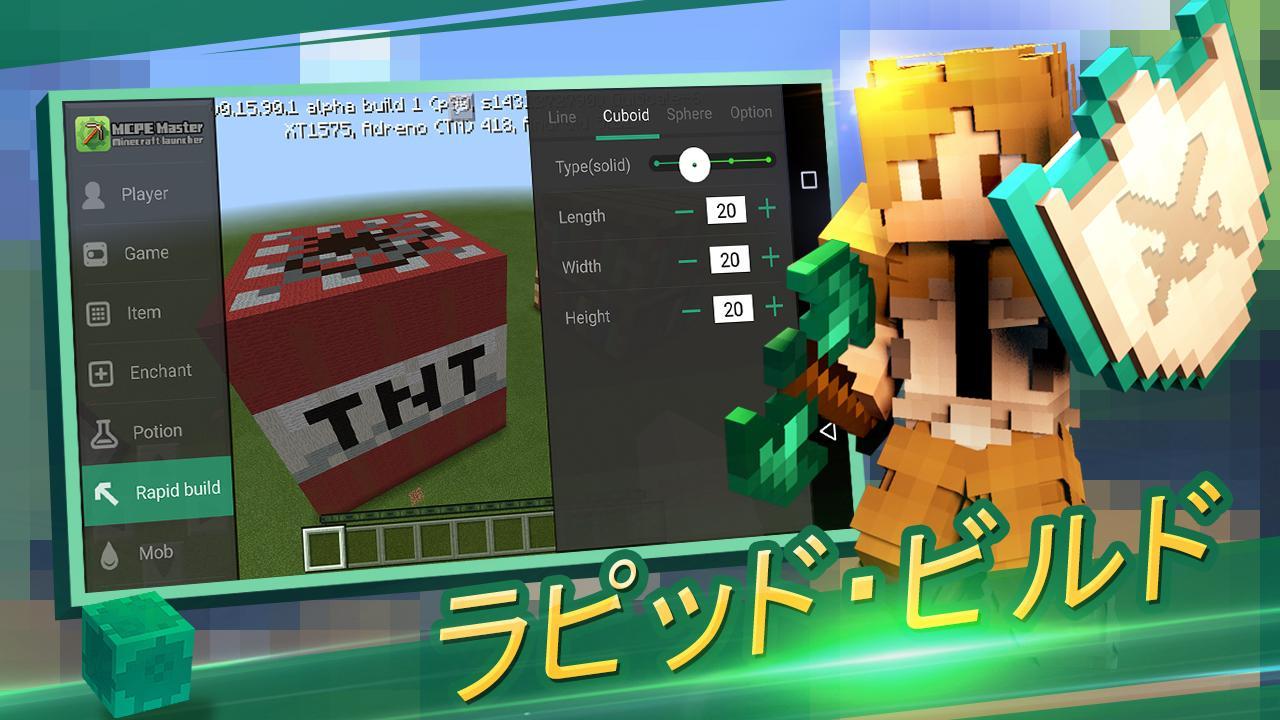 Android 用の Master For Minecraft Pocket Edition Mod Launcher Apk をダウンロード